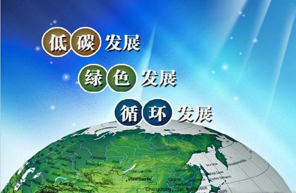 環(huán)保政策法規